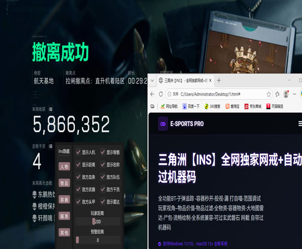 手游三角洲行动辅助器软件效果
